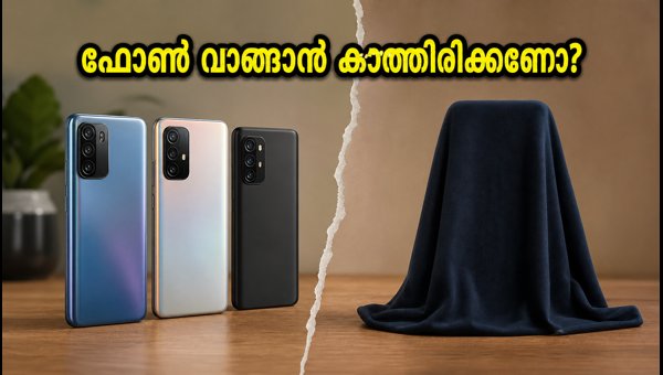 12,000 രൂപയിൽ താഴെ 5G ഫോൺ വാങ്ങണോ? 12,000 രൂപയിൽ താഴെ 5G ഫോൺ വാങ്ങണോ?