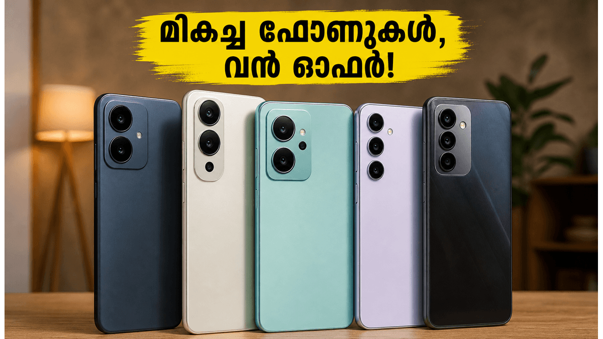 30,000 രൂപയിൽ താഴെ മികച്ച സ്മാർട്ട്ഫോണുകൾ സ്വന്തമാക്കൂ
