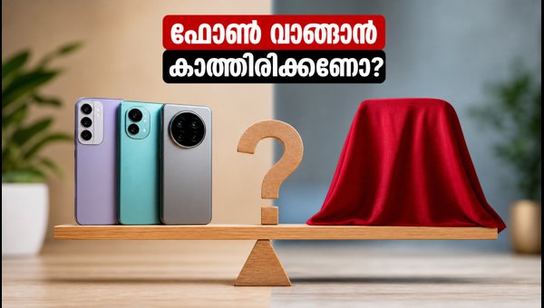 30,000 രൂപയ്ക്ക് താഴെ ഫോൺ വാങ്ങണോ? കാത്തിരിക്കണോ? 30,000 രൂപയ്ക്ക് താഴെ ഫോൺ വാങ്ങണോ? കാത്തിരിക്കണോ?
