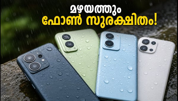 15,000 രൂപയിൽ താഴെ മികച്ച വാട്ടർ റെസിസ്റ്റന്റ് ഫോണുകൾ