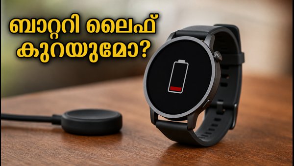 നത്തിംഗ് എക്സ് ആപ്പ്: സിഎംഎഫ് വാച്ച് ബാറ്ററി സംരക്ഷിക്കാം നത്തിംഗ് എക്സ് ആപ്പ്: സിഎംഎഫ് വാച്ച് ബാറ്ററി സംരക്ഷിക്കാം