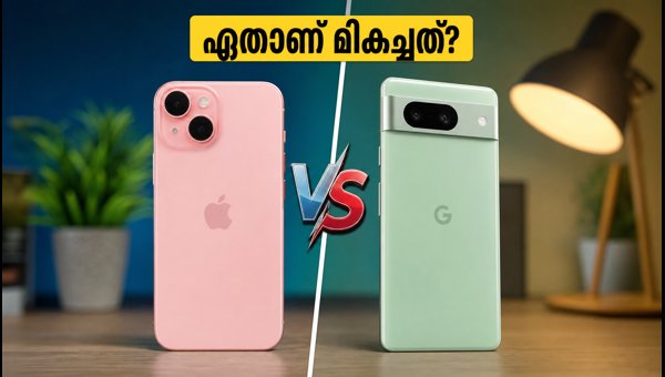 ഐഫോൺ 15 Vs പിക്സൽ 8a: ഏത് തിരഞ്ഞെടുക്കണം?