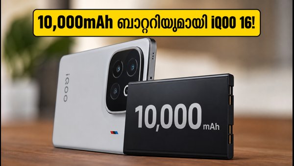 IQOO 16 വൈകും, Z11 ലൈറ്റ് അടുത്ത ആഴ്ച IQOO 16 വൈകും, Z11 ലൈറ്റ് അടുത്ത ആഴ്ച