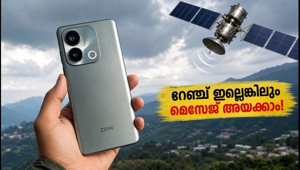 9000 രൂപയിൽ സാറ്റലൈറ്റ് സൗകര്യവുമായി ഇറ്റൽ സെനോ 100 പ്രോ 9000 രൂപയിൽ സാറ്റലൈറ്റ് സൗകര്യവുമായി ഇറ്റൽ സെനോ 100 പ്രോ