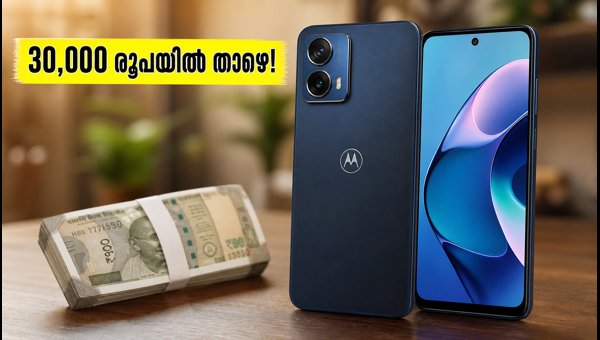 മോട്ടോ ജി77 പവർ: വിലയും ഓഫറുകളും അറിയാം മോട്ടോ ജി77 പവർ: വിലയും ഓഫറുകളും അറിയാം