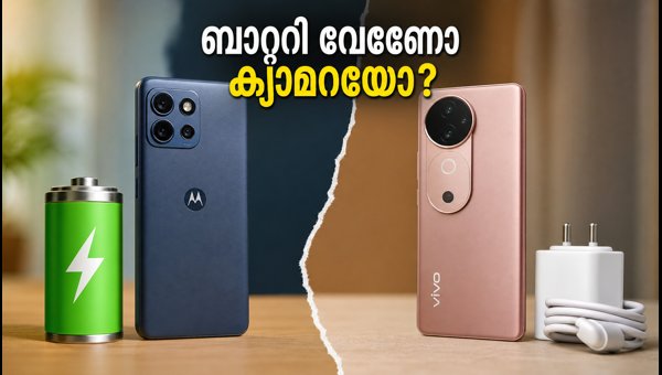 മോട്ടോ ജി77 പവർ Vs വിവോ വി40ഇ: ഏത് തിരഞ്ഞെടുക്കണം? മോട്ടോ ജി77 പവർ Vs വിവോ വി40ഇ: ഏത് തിരഞ്ഞെടുക്കണം?