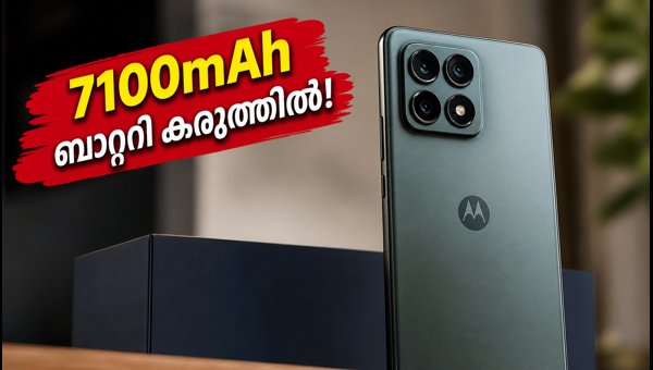 മോട്ടറോള എഡ്ജ് 70 മാക്സ് ജൂലൈ 15-ന് വരുന്നു മോട്ടറോള എഡ്ജ് 70 മാക്സ് ജൂലൈ 15-ന് വരുന്നു