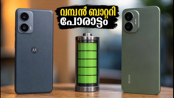 മോട്ടോ G77 പവറും റെഡ്മി ടർബോ 5-ഉം: ബാറ്ററി പോരാട്ടം