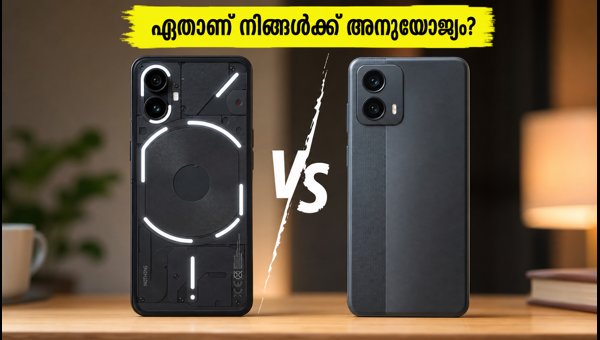 നതിംഗ് ഫോൺ (4b) Vs മോട്ടോ G77 പവർ നതിംഗ് ഫോൺ (4b) Vs മോട്ടോ G77 പവർ