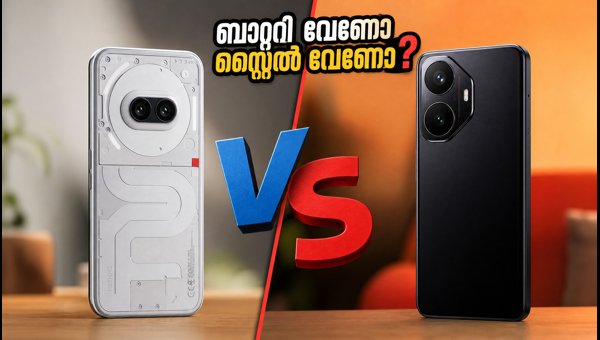 നത്തിംഗ് ഫോൺ (4b) Vs റെഡ്മി ടർബോ 5: ഏത് തിരഞ്ഞെടുക്കണം? നത്തിംഗ് ഫോൺ (4b) Vs റെഡ്മി ടർബോ 5: ഏത് തിരഞ്ഞെടുക്കണം?