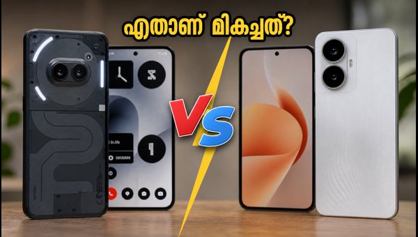 നത്തിംഗ് ഫോൺ (4b) Vs റെഡ്മി ടർബോ 5: ഏത് തിരഞ്ഞെടുക്കണം? നത്തിംഗ് ഫോൺ (4b) Vs റെഡ്മി ടർബോ 5: ഏത് തിരഞ്ഞെടുക്കണം?