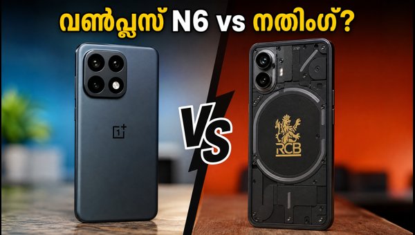 വൺപ്ലസ് N6 Vs നതിംഗ് ഫോൺ: ഏതാണ് മികച്ചത്?