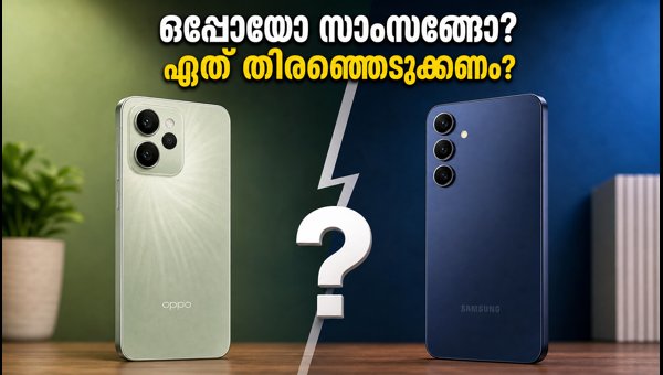 ഒപ്പോ റെനോ 16 Vs സാംസങ് ഗാലക്സി എ27: ഏത് തിരഞ്ഞെടുക്കണം? ഒപ്പോ റെനോ 16 Vs സാംസങ് ഗാലക്സി എ27: ഏത് തിരഞ്ഞെടുക്കണം?