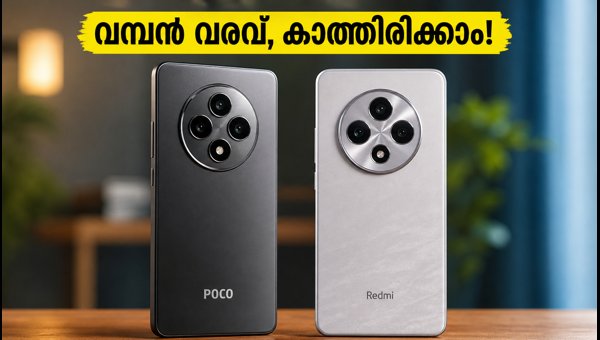പോക്കോ എം8 പ്ലസ്, റെഡ്മി നോട്ട് 17 വരുന്നു പോക്കോ എം8 പ്ലസ്, റെഡ്മി നോട്ട് 17 വരുന്നു