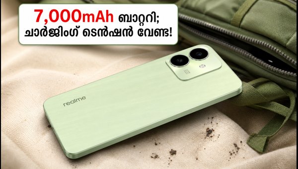 7,000mAh ബാറ്ററിയുമായി റിയൽമി C100i ഉടൻ വരുന്നു