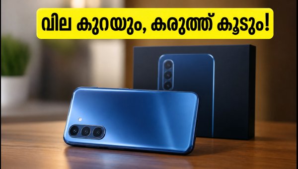 സാംസങ് ഗാലക്സി F70 പ്രോ: വമ്പൻ ഫീച്ചറുകളുമായി വിപണിയിലേക്ക് സാംസങ് ഗാലക്സി F70 പ്രോ: വമ്പൻ ഫീച്ചറുകളുമായി വിപണിയിലേക്ക്