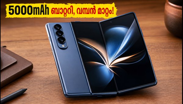 ഗാലക്സി Z ഫോൾഡ് 8 അൾട്രാ: 5000mAh ബാറ്ററി ഗാലക്സി Z ഫോൾഡ് 8 അൾട്രാ: 5000mAh ബാറ്ററി