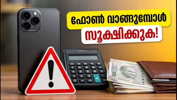 ഓൺലൈൻ ഷോപ്പിംഗിലെ 'ഇഫക്റ്റീവ് പ്രൈസ്' കെണി തിരിച്ചറിയൂ ഓൺലൈൻ ഷോപ്പിംഗിലെ 'ഇഫക്റ്റീവ് പ്രൈസ്' കെണി തിരിച്ചറിയൂ