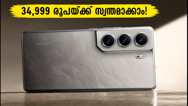 ടെക്നോ കാമൺ 50 അൾട്രാ വിൽപന തുടങ്ങി ടെക്നോ കാമൺ 50 അൾട്രാ വിൽപന തുടങ്ങി