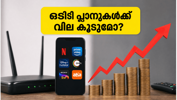 ഒടിടി പ്ലാനുകളിൽ വൻ മാറ്റം വരുന്നു; ശ്രദ്ധിക്കുക ഒടിടി പ്ലാനുകളിൽ വൻ മാറ്റം വരുന്നു; ശ്രദ്ധിക്കുക