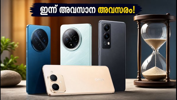 ക്രോമ വിവോ ഫോക്കസ് ഡേയ്സ്: ഇന്ന് അവസാന അവസരം ക്രോമ വിവോ ഫോക്കസ് ഡേയ്സ്: ഇന്ന് അവസാന അവസരം
