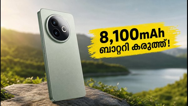 8,100mAh ബാറ്ററിയുമായി വിവോ Y500 4G വിപണിയിൽ 8,100mAh ബാറ്ററിയുമായി വിവോ Y500 4G വിപണിയിൽ