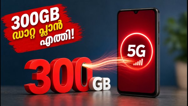 വോഡഫോൺ ഐഡിയയുടെ പുതിയ 300GB ഡാറ്റ പ്ലാനുകൾ വോഡഫോൺ ഐഡിയയുടെ പുതിയ 300GB ഡാറ്റ പ്ലാനുകൾ