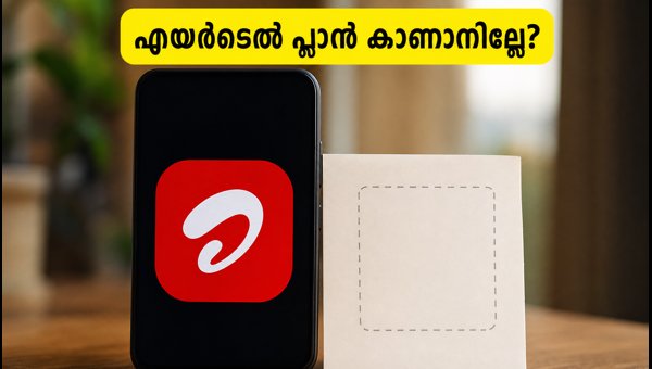 എയർടെൽ 899 പ്ലാൻ ആപ്പിൽ എങ്ങനെ കണ്ടെത്താം? എയർടെൽ 899 പ്ലാൻ ആപ്പിൽ എങ്ങനെ കണ്ടെത്താം?