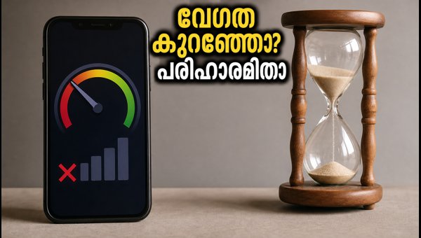എയർടെൽ ഇൻ്റർനെറ്റ് വേഗത കുറഞ്ഞോ? പരിഹാരമിതാ