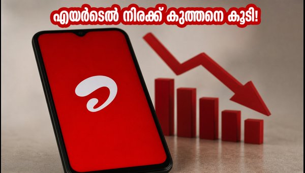 എയർടെൽ പ്രീപെയ്ഡ് പ്ലാനുകൾ നിശബ്ദമായി പിൻവലിച്ചു എയർടെൽ പ്രീപെയ്ഡ് പ്ലാനുകൾ നിശബ്ദമായി പിൻവലിച്ചു