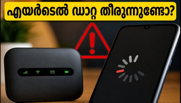 എയർടെൽ അൺലിമിറ്റഡ് 5ജി: ഡാറ്റാ ചോർച്ച തടയാം എയർടെൽ അൺലിമിറ്റഡ് 5ജി: ഡാറ്റാ ചോർച്ച തടയാം