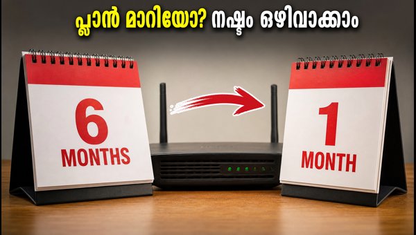 എയർടെൽ ഫൈബർ പ്ലാൻ മാറ്റം: പരിഹാരമിതാ