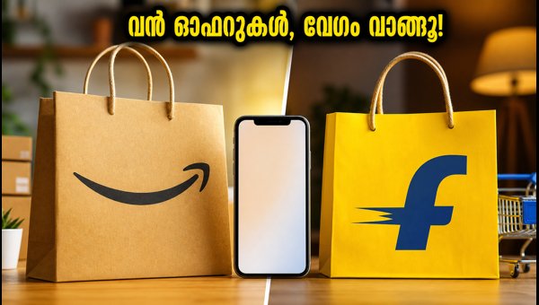 ഫ്രീഡം സെയിൽ തുടങ്ങി; വൻ ഓഫറുകൾ നേടാം