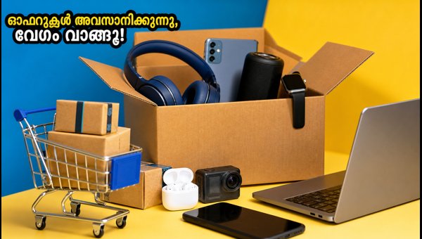 ആമസോൺ-ഫ്ലിപ്കാർട്ട് ഓഫറുകൾ അവസാന മണിക്കൂറിലേക്ക്; വേഗം വാങ്ങൂ
