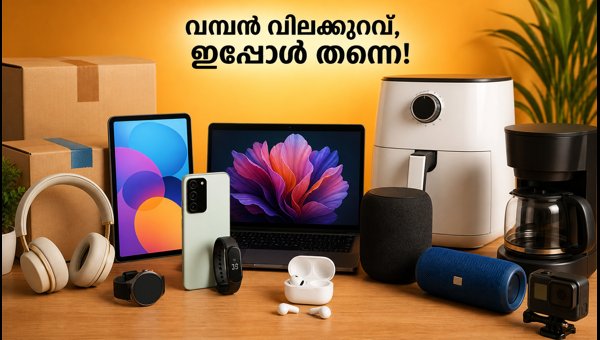 ഫ്രീഡം സെയിലിന് മുൻപേ സ്മാർട്ട്ഫോണുകൾക്ക് വമ്പൻ ഓഫറുകൾ