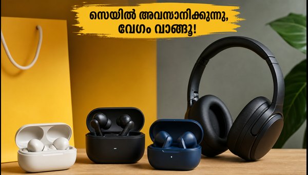 സെയിൽ അവസാനിക്കുന്നു; മികച്ച ANC ഇയർബഡ്‌സുകൾ കുറഞ്ഞ വിലയിൽ