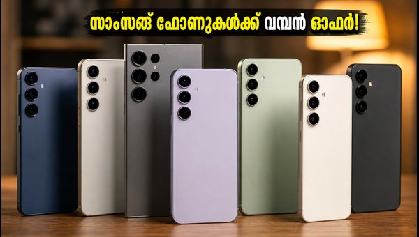 70,000 രൂപയിൽ താഴെ മികച്ച സാംസങ് ഫോണുകൾ