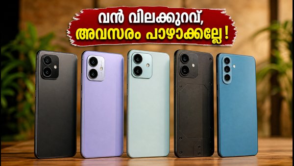 25,000 രൂപയിൽ താഴെ മികച്ച സ്മാർട്ട്ഫോണുകൾ സ്വന്തമാക്കാം 25,000 രൂപയിൽ താഴെ മികച്ച സ്മാർട്ട്ഫോണുകൾ സ്വന്തമാക്കാം