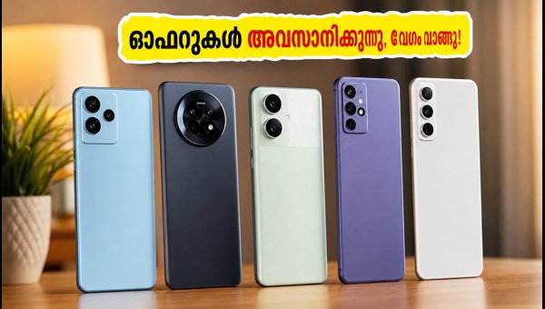 30,000 രൂപയിൽ താഴെ മികച്ച സ്മാർട്ട്ഫോണുകൾ സ്വന്തമാക്കാം 30,000 രൂപയിൽ താഴെ മികച്ച സ്മാർട്ട്ഫോണുകൾ സ്വന്തമാക്കാം