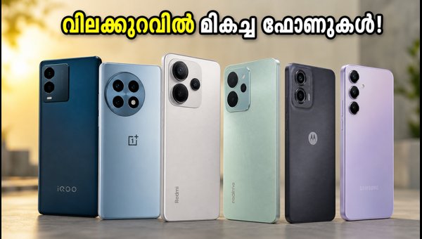 30,000 രൂപയിൽ താഴെ മികച്ച 4 സ്മാർട്ട്ഫോണുകൾ 30,000 രൂപയിൽ താഴെ മികച്ച 4 സ്മാർട്ട്ഫോണുകൾ