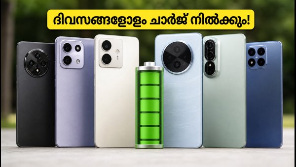 30,000 രൂപയിൽ താഴെ വമ്പൻ ബാറ്ററി ഫോണുകൾ 30,000 രൂപയിൽ താഴെ വമ്പൻ ബാറ്ററി ഫോണുകൾ