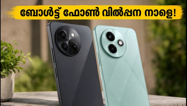 ബോൾട്ട് എയ്സ് 5ജി, ഇവോ വിൽപ്പന നാളെ! ബോൾട്ട് എയ്സ് 5ജി, ഇവോ വിൽപ്പന നാളെ!