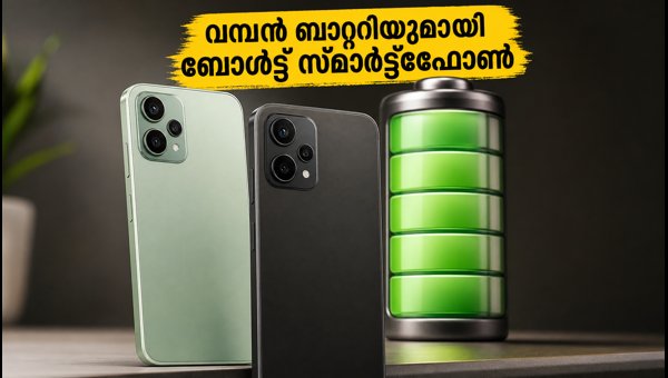 6000mAh ബാറ്ററിയുമായി ബോൾട്ട് സ്മാർട്ട്ഫോണുകൾ ഓഗസ്റ്റ് 25-ന് 6000mAh ബാറ്ററിയുമായി ബോൾട്ട് സ്മാർട്ട്ഫോണുകൾ ഓഗസ്റ്റ് 25-ന്