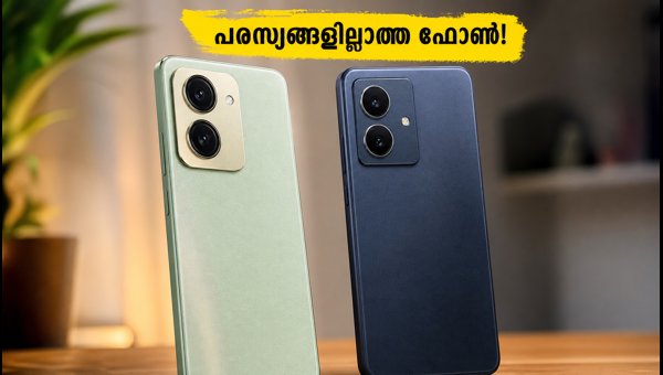 പരസ്യങ്ങളില്ലാത്ത ഫോണുകൾ! ബോൾട്ട് ഏസ് 5ജി, ഇവോ 4ജി ഇന്ത്യയിൽ പരസ്യങ്ങളില്ലാത്ത ഫോണുകൾ! ബോൾട്ട് ഏസ് 5ജി, ഇവോ 4ജി ഇന്ത്യയിൽ