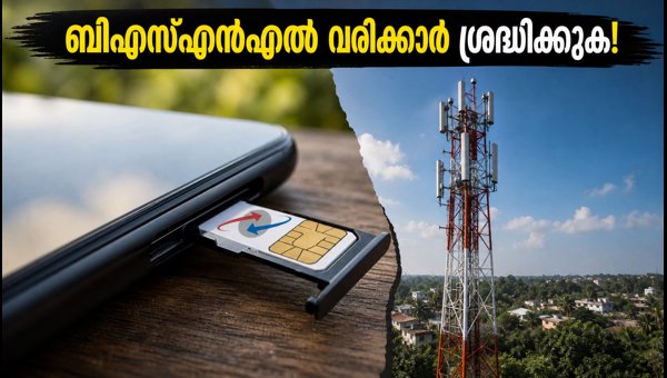 ബിഎസ്എൻഎൽ 225 രൂപ പ്ലാനിൽ വാലിഡിറ്റി കുറച്ചു