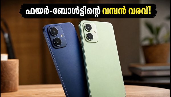 ഫയർ-ബോൾട്ട് സ്മാർട്ട്ഫോണുകൾ വരുന്നു; വിലയും ഫീച്ചറുകളും അറിയാം ഫയർ-ബോൾട്ട് സ്മാർട്ട്ഫോണുകൾ വരുന്നു; വിലയും ഫീച്ചറുകളും അറിയാം