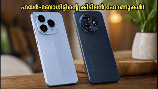 ഫയർ-ബോൾട്ട് സ്മാർട്ട്ഫോണുകൾ വരുന്നു: വിലയും ഫീച്ചറുകളും ഫയർ-ബോൾട്ട് സ്മാർട്ട്ഫോണുകൾ വരുന്നു: വിലയും ഫീച്ചറുകളും