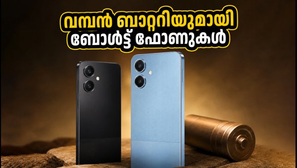 സ്മാർട്ട്ഫോൺ വിപണിയിലേക്ക് ഫയർ-ബോൾട്ട്; ബോൾട്ട് ഫോണുകൾ എത്തുന്നു സ്മാർട്ട്ഫോൺ വിപണിയിലേക്ക് ഫയർ-ബോൾട്ട്; ബോൾട്ട് ഫോണുകൾ എത്തുന്നു