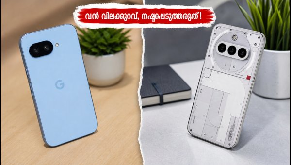 30,000 രൂപയിൽ താഴെ മികച്ച സ്മാർട്ട്ഫോണുകൾ സ്വന്തമാക്കാം 30,000 രൂപയിൽ താഴെ മികച്ച സ്മാർട്ട്ഫോണുകൾ സ്വന്തമാക്കാം