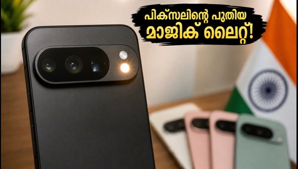 പിക്സൽ 11 പ്രോ എക്സ്എൽ ഡിസൈൻ ചോർന്നു പിക്സൽ 11 പ്രോ എക്സ്എൽ ഡിസൈൻ ചോർന്നു